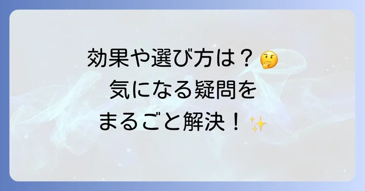 アバンビーズに関するよくある質問