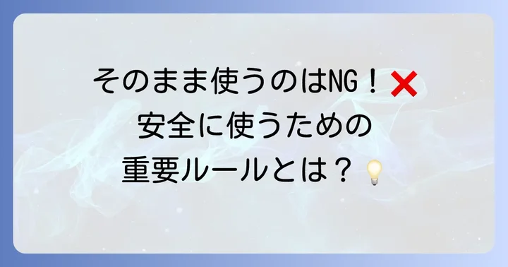 オキシドールを口腔ケアに使う際の正しい方法と注意点