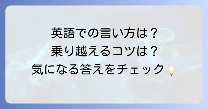 よくある質問