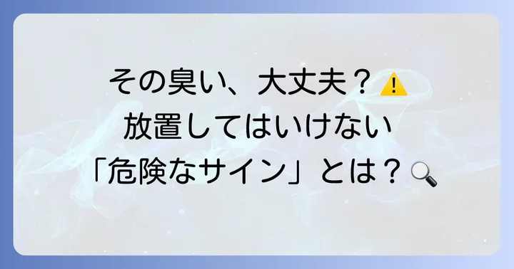 こんな場合は要注意!歯科医院を受診すべきサイン