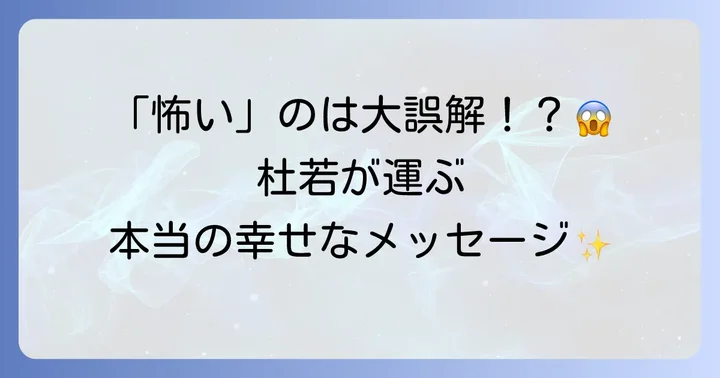 杜若の「怖い」花言葉は誤解？真実を解説