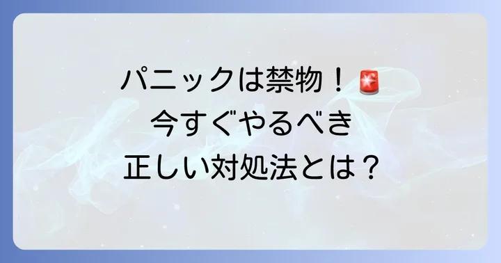 吐瀉物が赤い時の緊急時の対処法