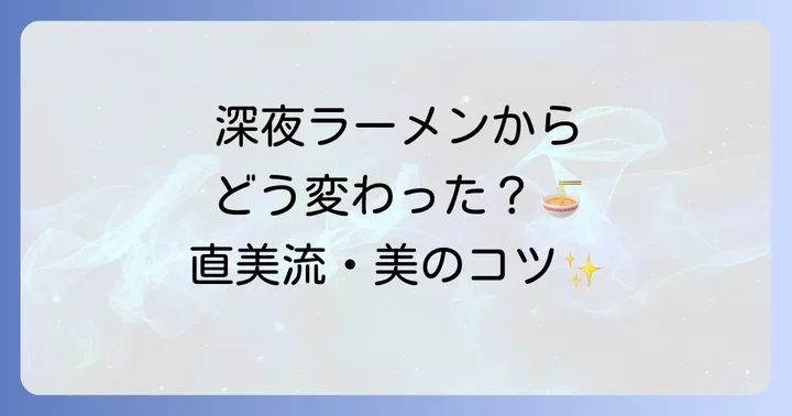渡辺直美流！健康的なボディメイクと食事のコツ
