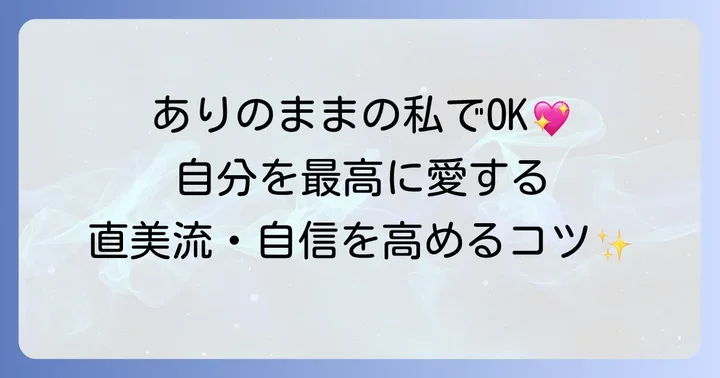 渡辺直美さんのライフスタイルから学ぶ自己肯定感の高め方