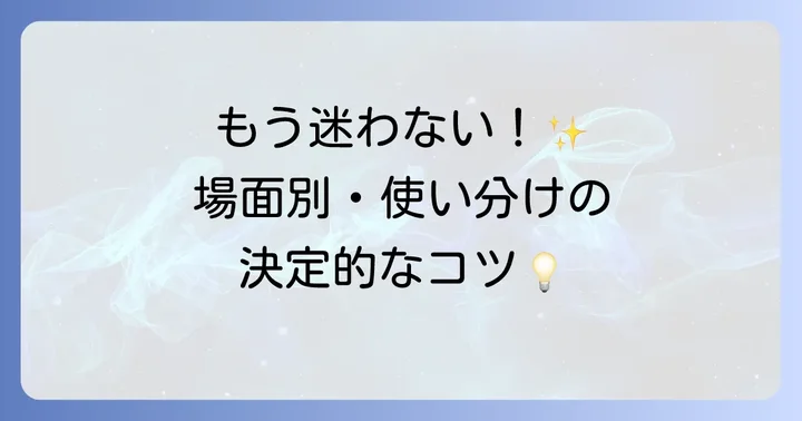 シチュエーション別!「try to」と「try -ing」の使い分け