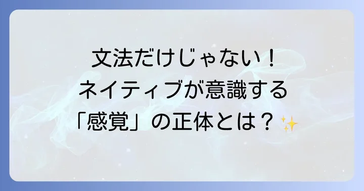 ネイティブが意識する「try to」と「try -ing」の感覚
