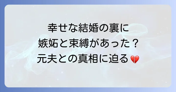 冨永愛さんの結婚歴と元夫について