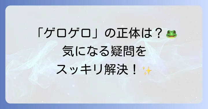 よくある質問