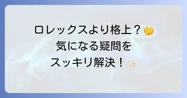ユリスナルダンに関するよくある質問