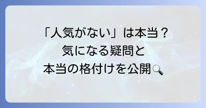 ブランパンの時計に関するよくある質問