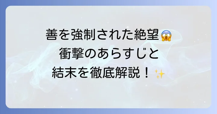 『時計じかけのオレンジ』あらすじ（ネタバレあり）
