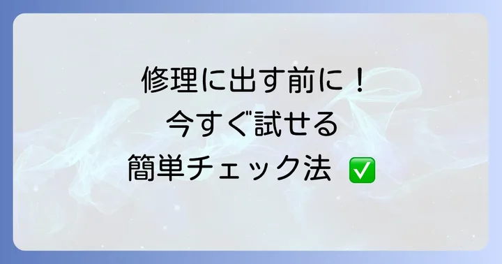 自分でできるシチズン鳩時計の簡単な対処法とメンテナンス