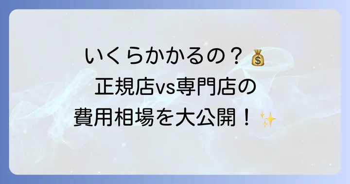 グッチ時計ベルト交換の費用相場を徹底比較