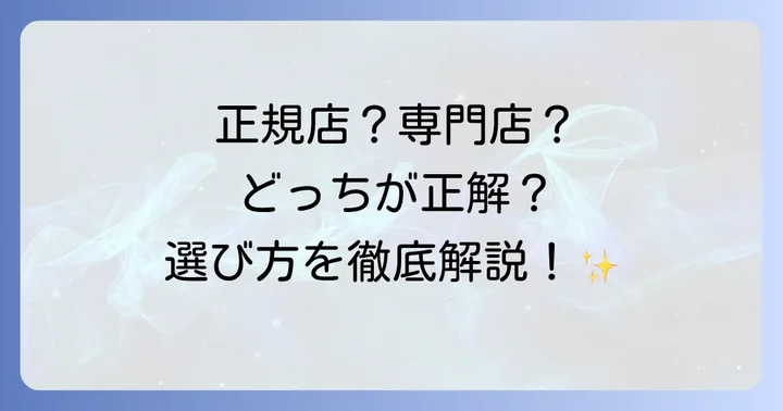 グッチ時計ベルト交換はどこに依頼すべき？正規店と専門店の選び方