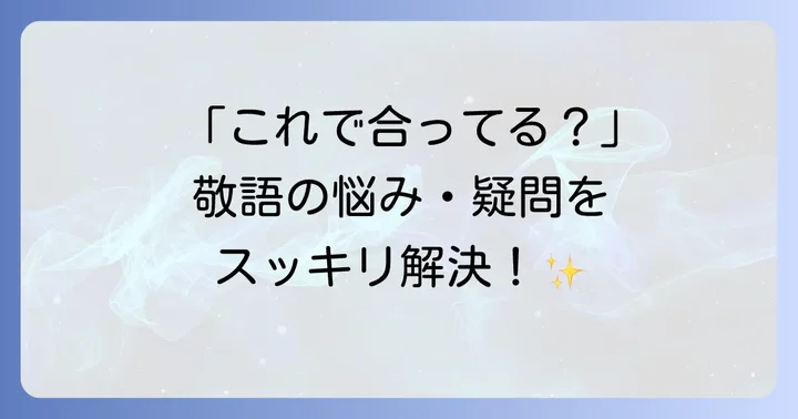 よくある質問