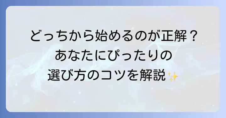 習字と書道、どちらから始めるべき？最適な選び方とステップアップ