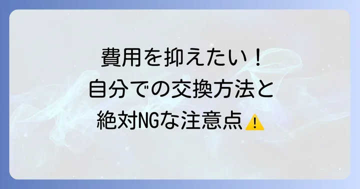 自分でニクソン時計の電池交換はできる？その方法と注意点