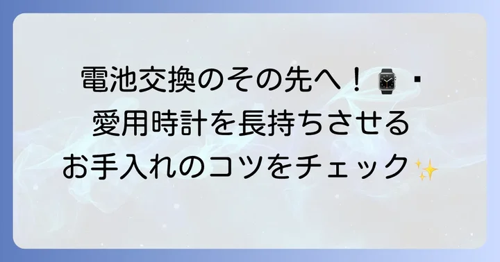 電池交換だけじゃない！ニクソン時計を長く使うためのメンテナンス