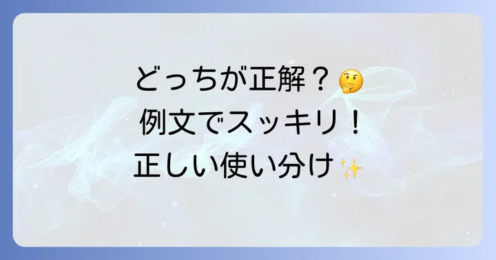 例文で学ぶ「閉じる」と「閉める」の正しい使い方