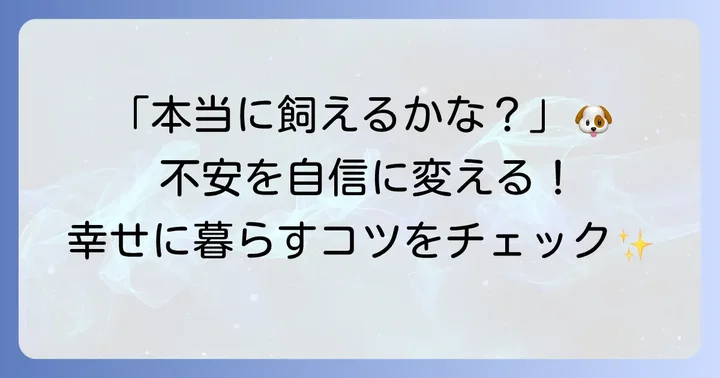 共働き家庭でもコーギーは飼える？知っておきたい基本と心構え