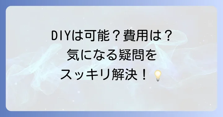波トタン塗装でよくある質問