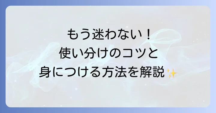 to不定詞と動名詞の見分け方と効果的な学習方法