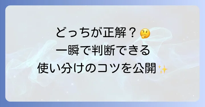 現在分詞と過去分詞の使い分けをマスターする