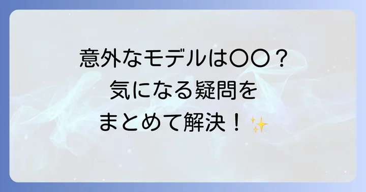 ベイマックスに関するよくある質問