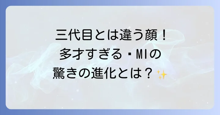ソロアーティストØMIとしての挑戦と進化