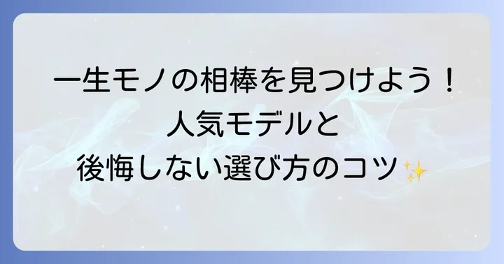 エポス時計の人気モデルと選び方