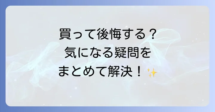 エポス時計に関するよくある質問
