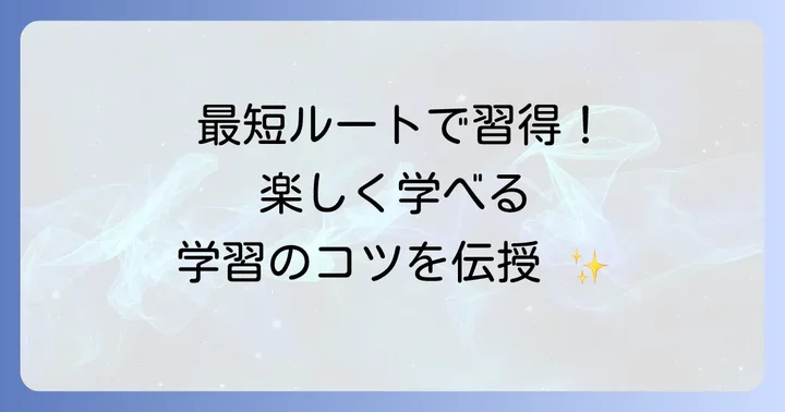 ベトナム語と日本語の学習を成功させるコツ
